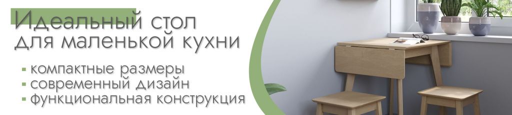 круглые обеденные столы круглые обеденные столы баннер