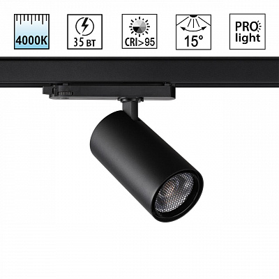 Светильник трехфазный трековый светодиодный IP20 LED 35W 4000K 220-240V Novotech HELIX 359580