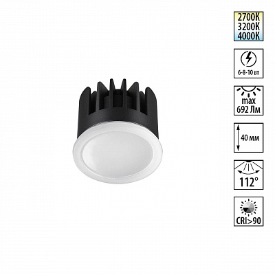 Модуль светодиодный перекл. ЦТ/Вт IP20 LED 6/8/10W 180-265V 2700К\3200К\4000К NOVOTECH MOD 359825