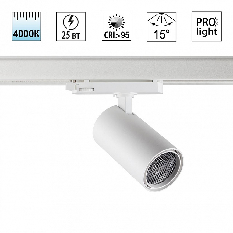 Светильник трехфазный трековый светодиодный IP20 LED 25W 4000K 220-240V Novotech HELIX 359573